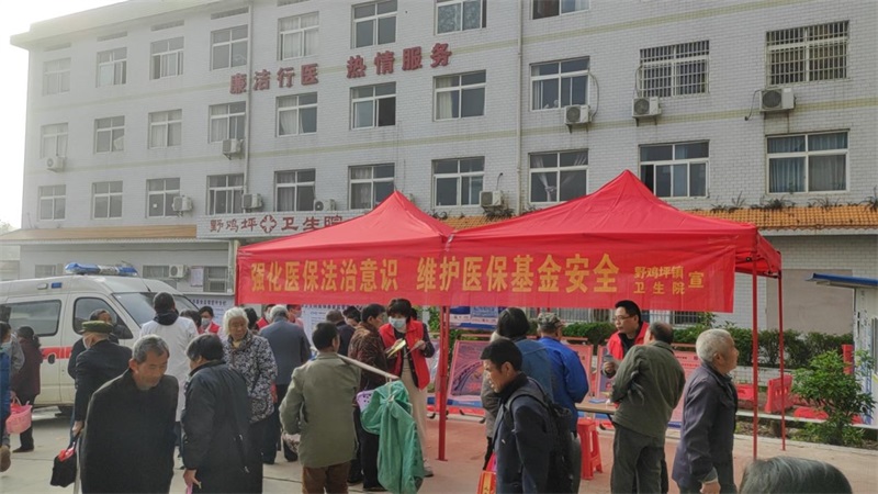 邵东市野鸡坪镇开展医保基金监管宣传义诊活动
