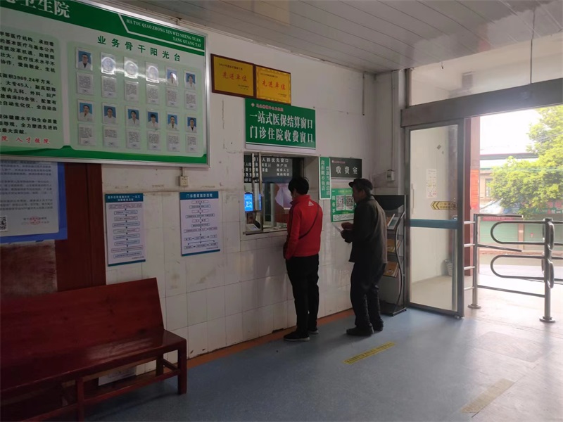 新宁县马头桥镇中心卫生院开启医保”刷脸”结算新模式