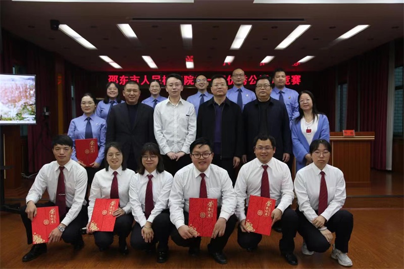 邵东市人民检察院举办第一届优秀公诉人业务竞赛