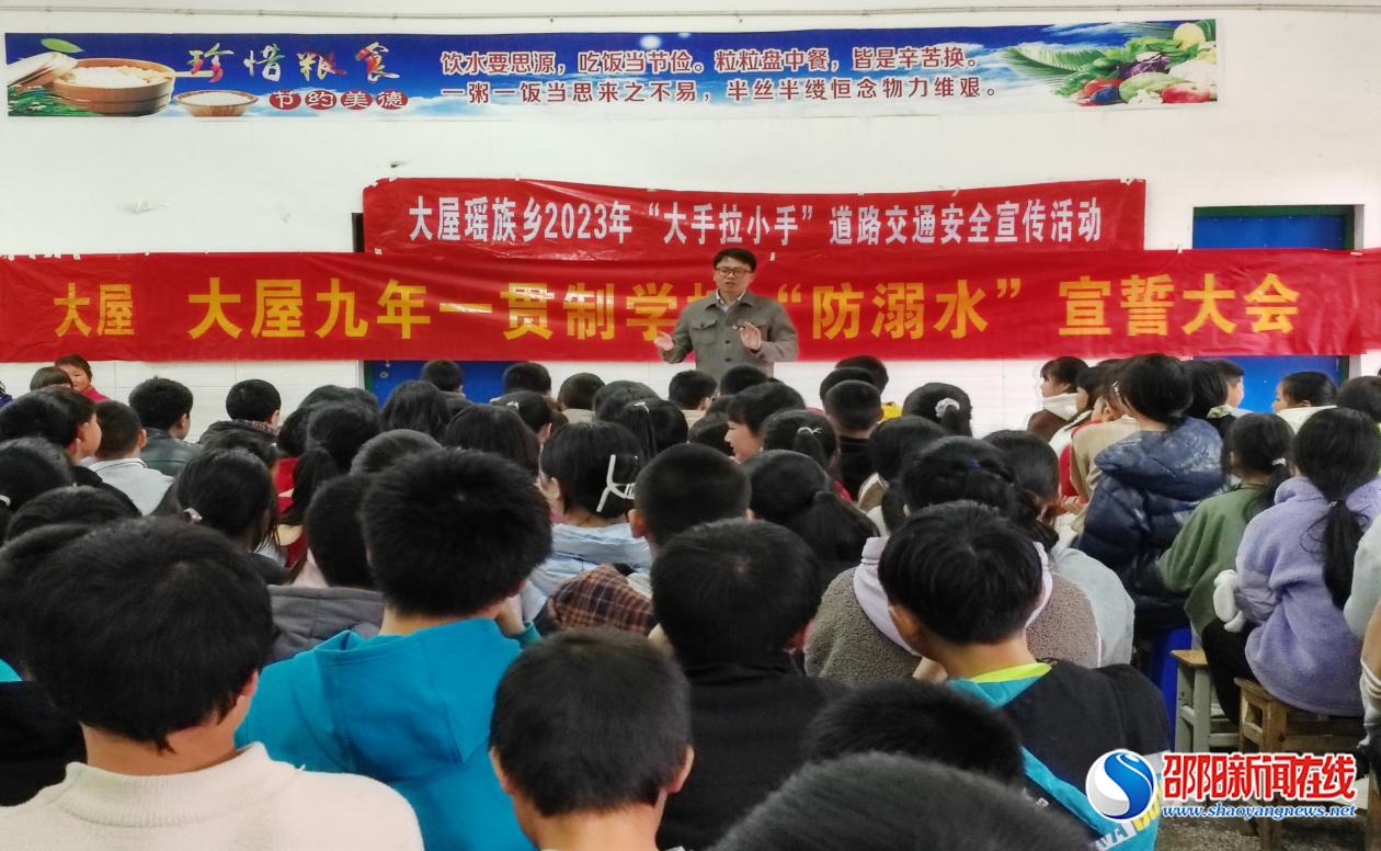 洞口县大屋瑶族乡：安全知识进校园 共画民族团结同心圆
