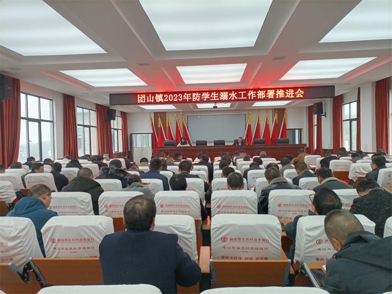 邵东市团山镇：开展防溺水宣传，筑牢生命安全防线