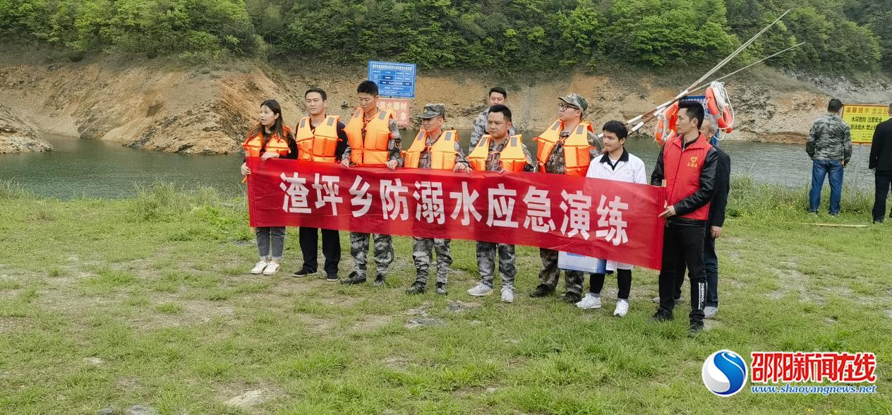 洞口县渣坪乡开展防溺水应急演练