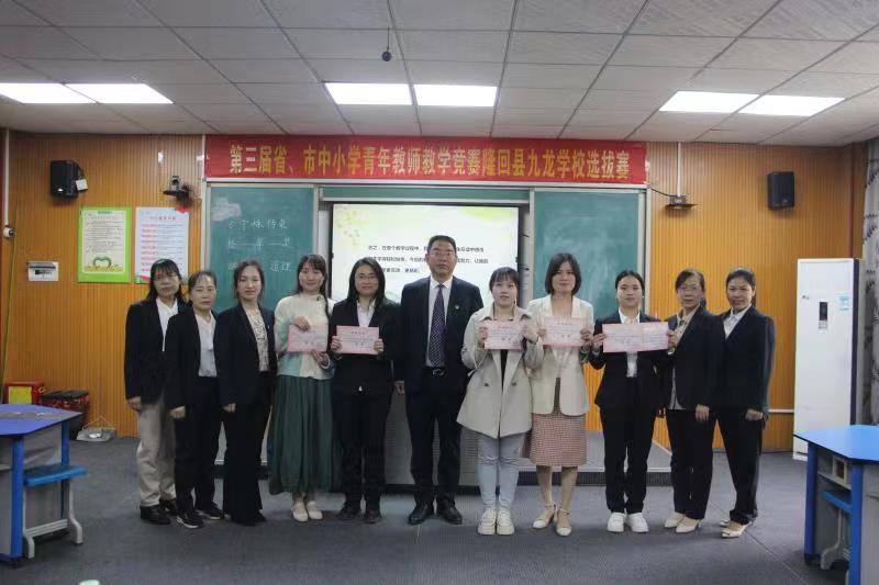 隆回县九龙学校完成第三届省、市中小学青年教师比武大赛备赛工作
