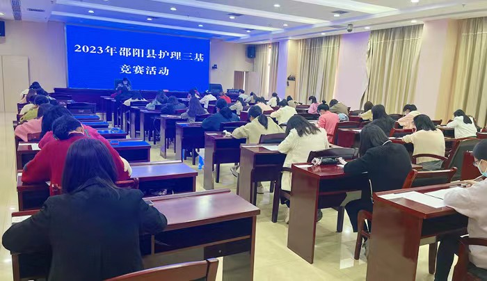 邵阳县卫健局举办护理人员“三基”竞赛活动