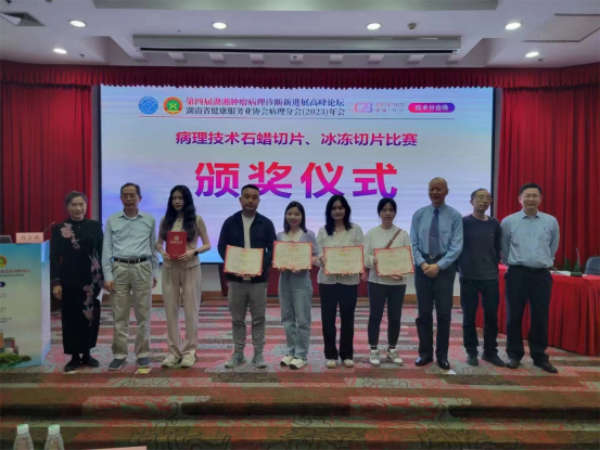 喜讯丨市中心医院病理科在省级比赛中斩获佳绩
