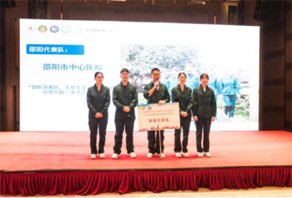 邵阳市中心医院急诊团队荣获湖南省首届急危重症综合救治实景大赛三等奖