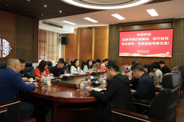 湖北仙桃市医疗保障局来邵阳市中心医院交流DIP支付方式改革工作