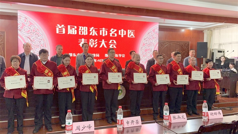 政协委员熊燕子荣获首届“邵东市名中医”称号