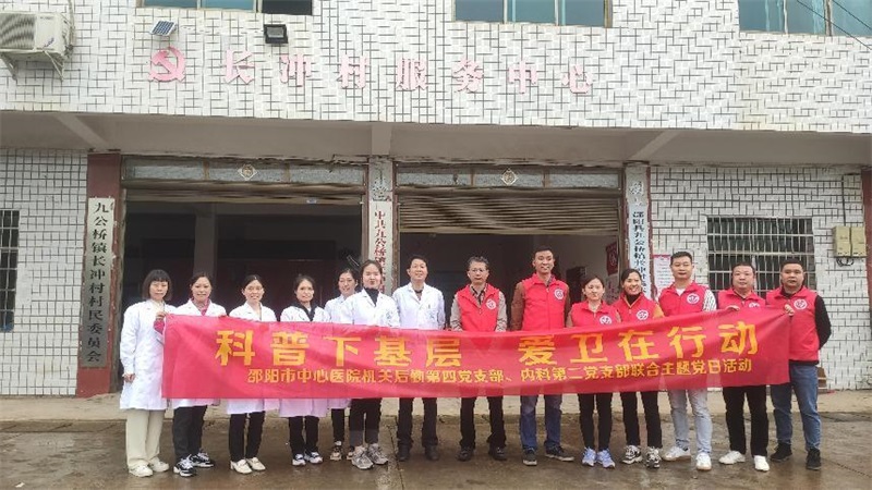邵阳市中心医院：科普下基层 爱卫在行动