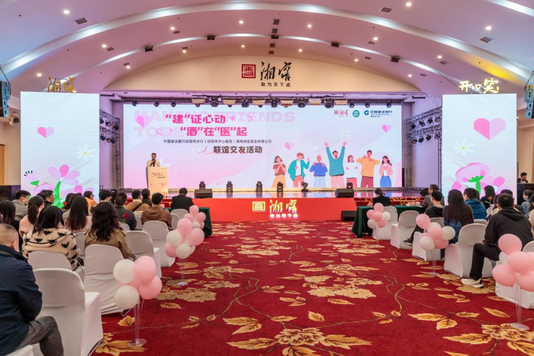邵阳市中心医院机关后勤第二党支部开展青年联谊交友主题党日活动