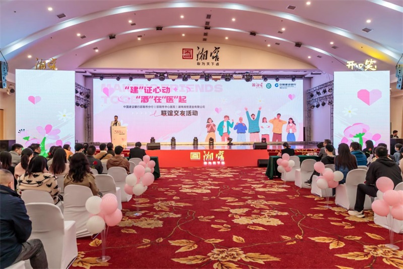 邵阳市中心医院机关后勤第二党支部开展青年联谊交友主题党日活动
