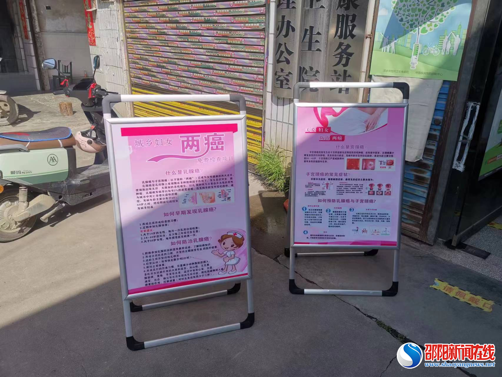 洞口县花园镇开展农村适龄妇女“两癌”免费检查工作