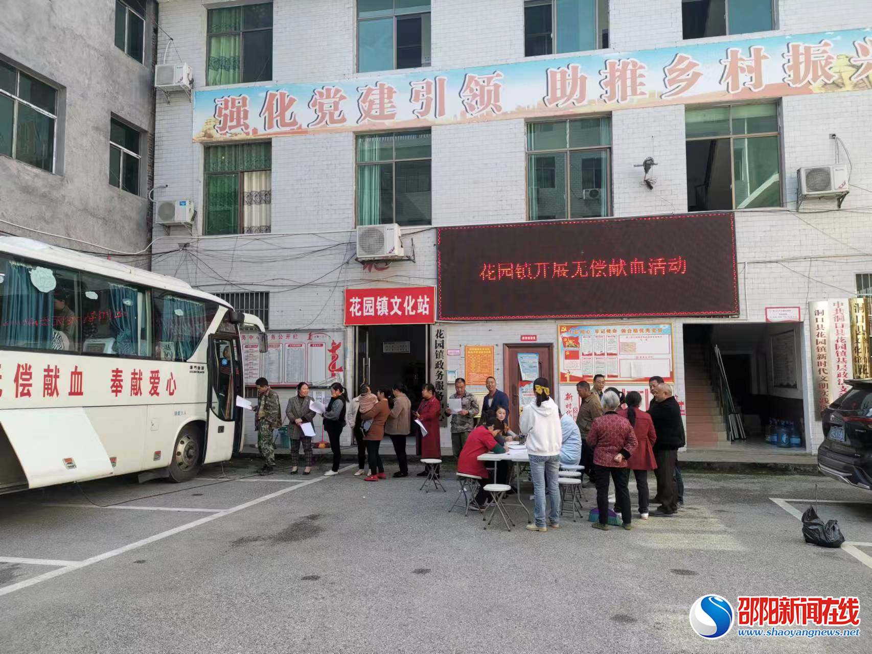 洞口县花园镇开展无偿献血活动