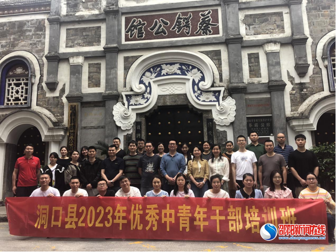 洞口县2023年中青班：暖心志愿服务为创文添彩