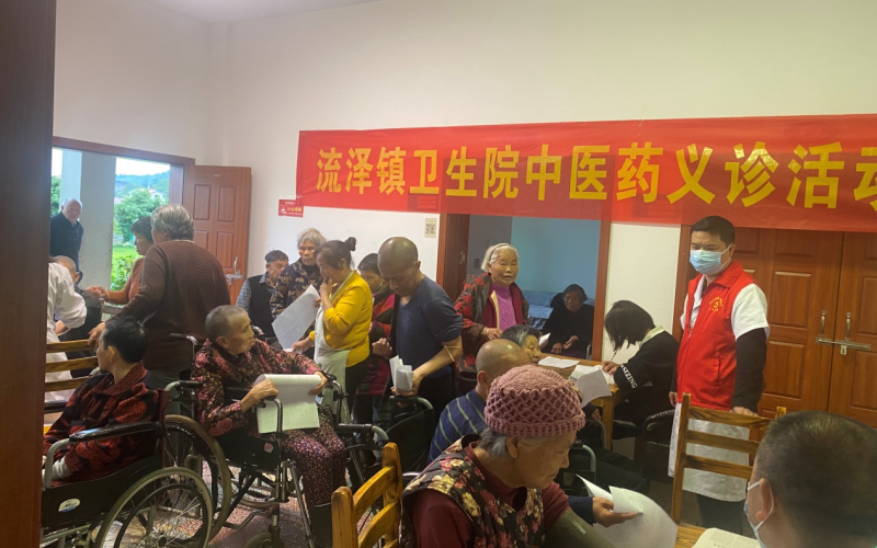 邵东市流泽镇卫生院开展中医药义诊活动