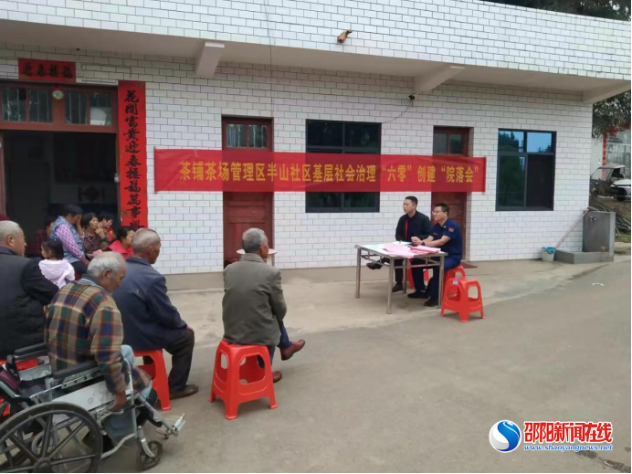 洞口县茶铺茶场管理区：消防安全知识宣传进院落