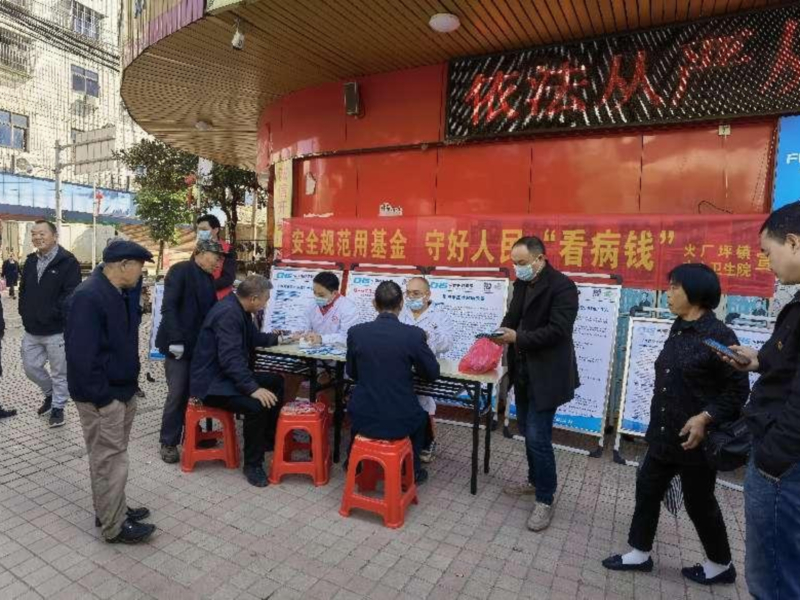 邵东市火厂坪镇开展医保政策宣传和义诊活动