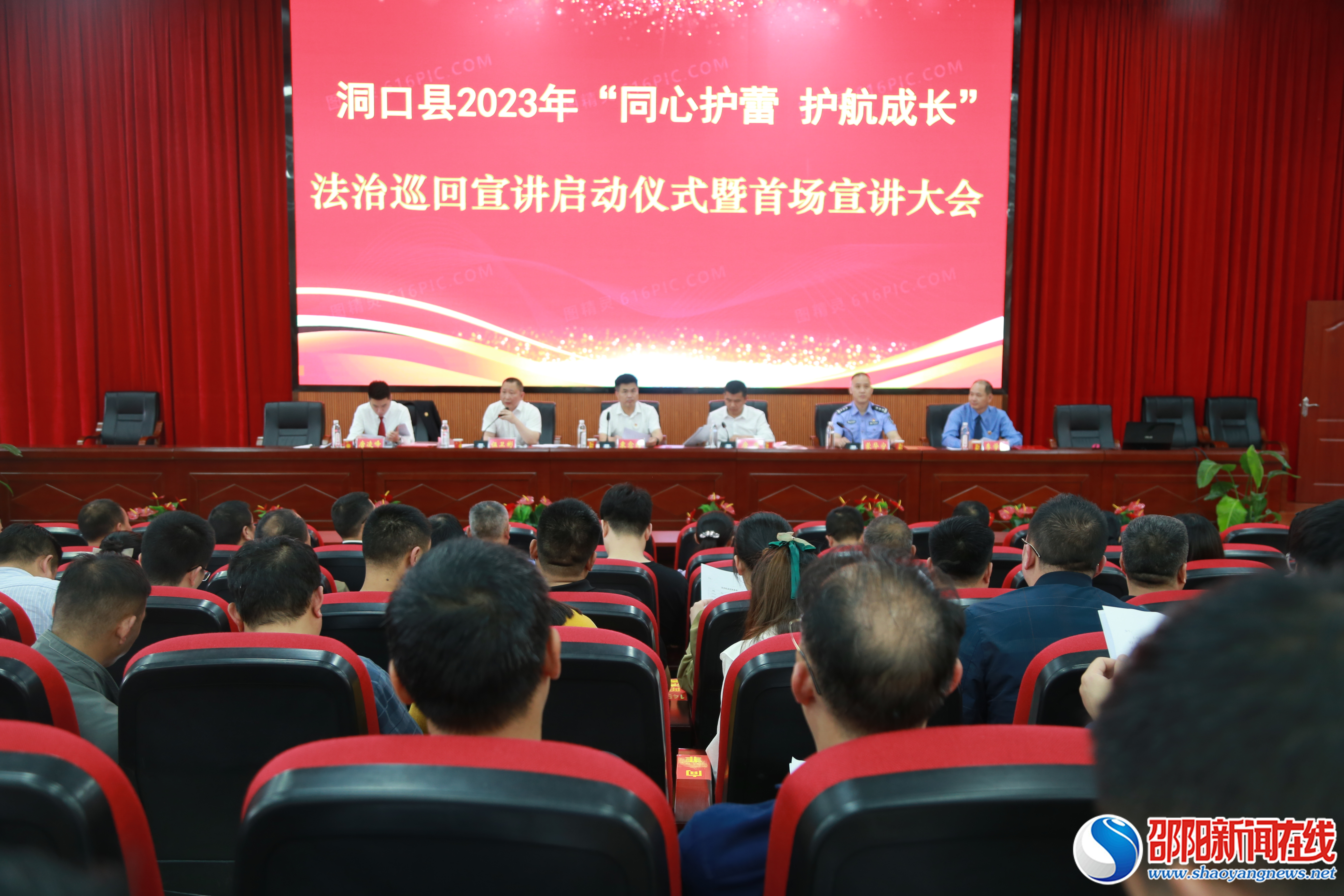 洞口县“同心护蕾，护航成长”法治巡回宣讲启动仪式暨首场宣讲大会在思源实验学校举行