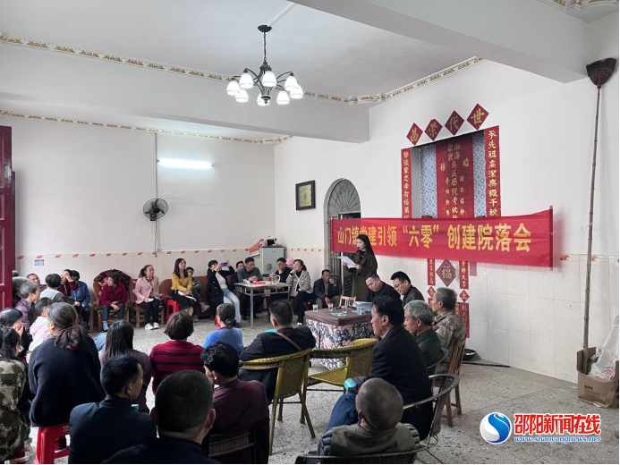 洞口县山门镇：开好“六零”院落会，砌好安全防护墙