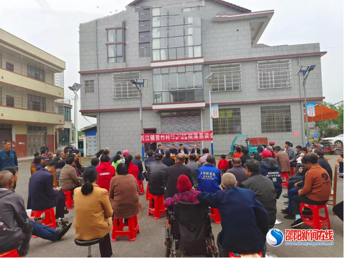 洞口县石江镇召开院落恳谈会