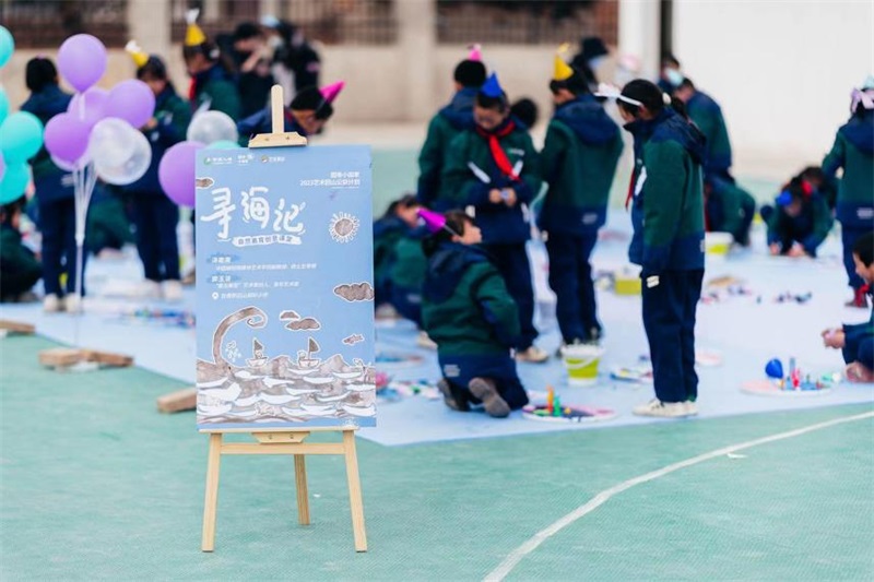 助推社会美育实践 为少年寻海逐梦——中国人寿寿险公司举办“艺术回山”爱心公益活动