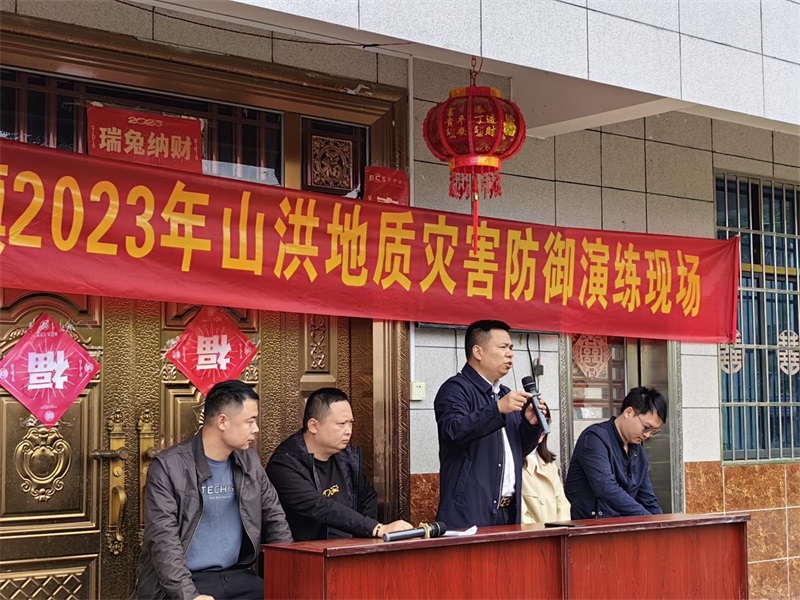 新邵县小塘镇开展2023年山洪地质灾害防御演练