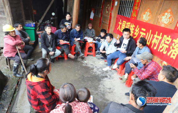 洞口县大屋瑶族乡云山村：开好院落会 让“六零”创建工作深入民心