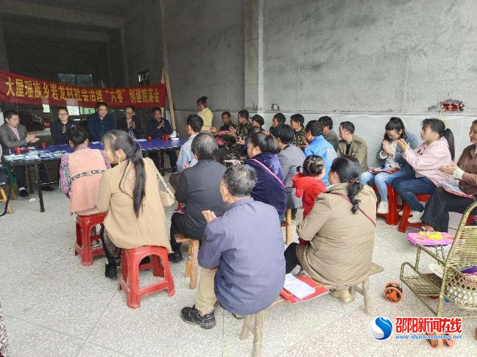 洞口县大屋瑶族乡岩龙村组织召开居民院落会
