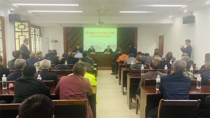 新宁县水运事务中心为水运企业开展安全生产培训