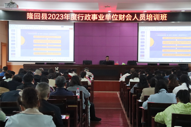 隆回县: 行政事业单位“大管家”忙“充电”