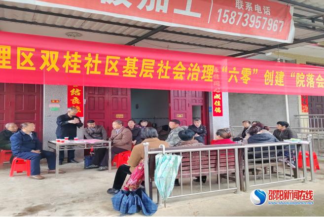 洞口县茶铺茶场管理区双桂社区：院落会开在群众“心坎上”