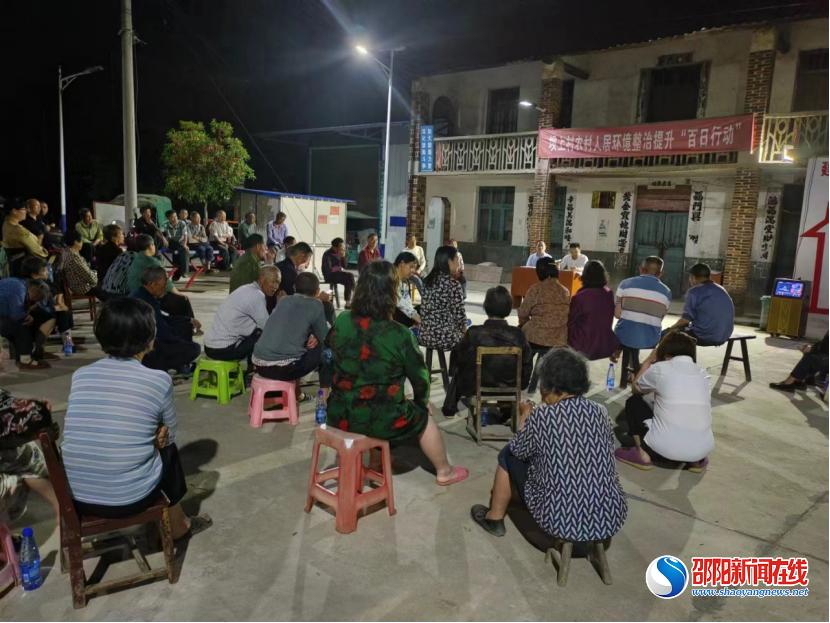 洞口县杨林镇坝上村组织召开村民院落会