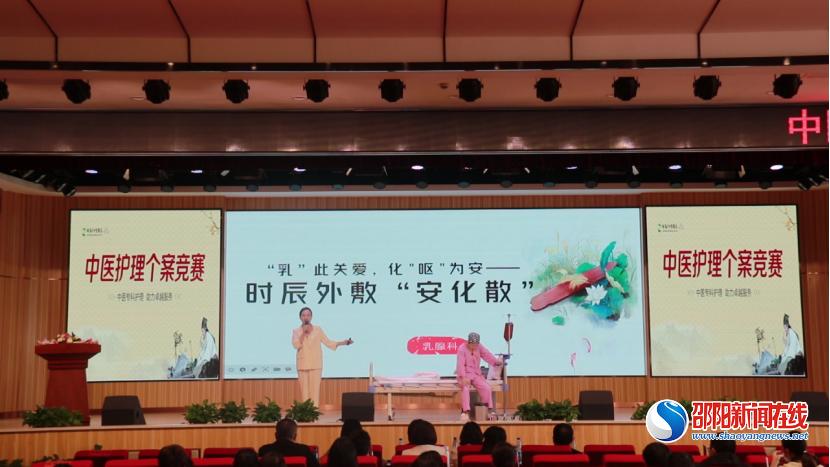 市中医医院开展中医护理个案竞赛