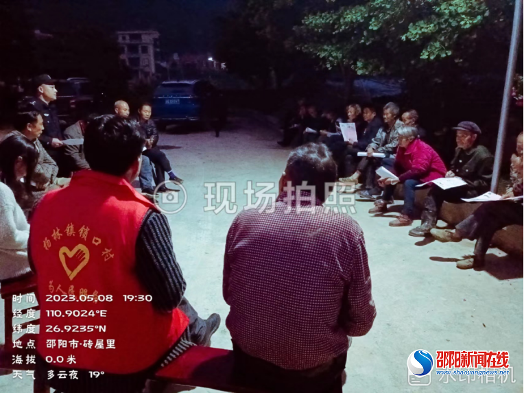 洞口县杨林镇：掀起宣讲热潮 凝聚思想共识