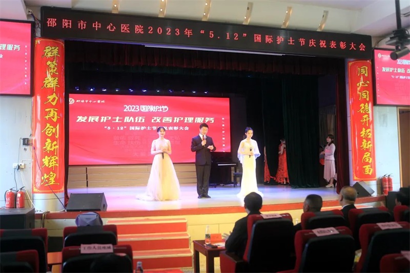 发展护士队伍 改善护理服务——邵阳市中心医院举行“5·12”国际护士节庆祝表彰大会