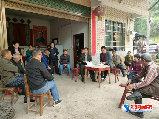 洞口县桐山乡组织召开村民院落会