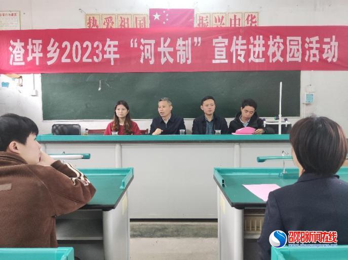 洞口县渣坪乡：“河长制”宣传进校园