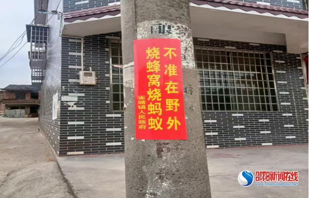 新邵县雀塘镇：禁烧秸秆 保卫蓝天