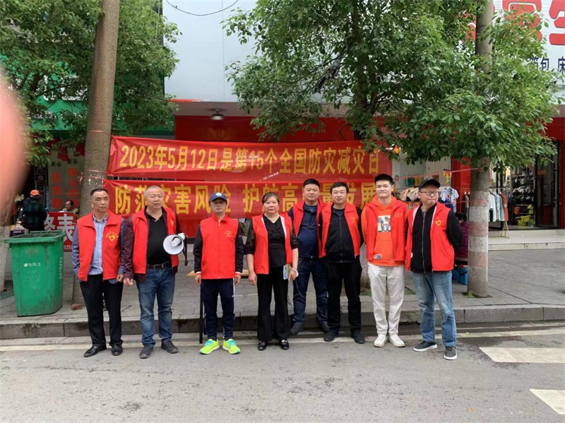 邵东市两市塘街道开展防灾减灾主题宣教活动