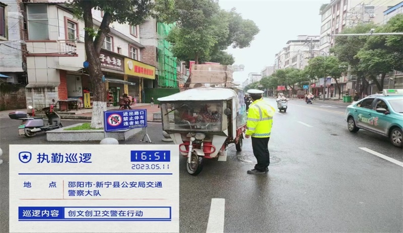 新宁交警持续开展不文明交通违法集中整治行动