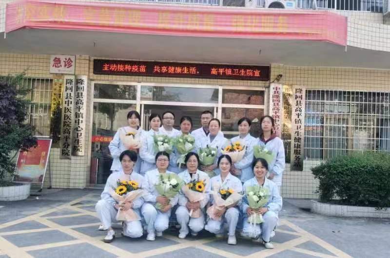 隆回县高平镇中心卫生院举行5·12国际护士节座谈会