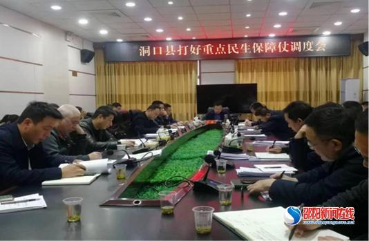 洞口县：坚持问题导向推进民生实事
