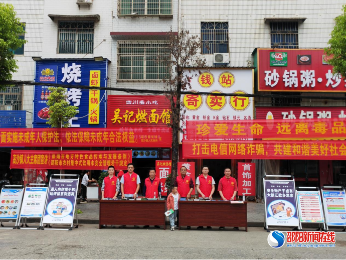 洞口县高沙镇开展禁毒与反电诈集中宣传活动