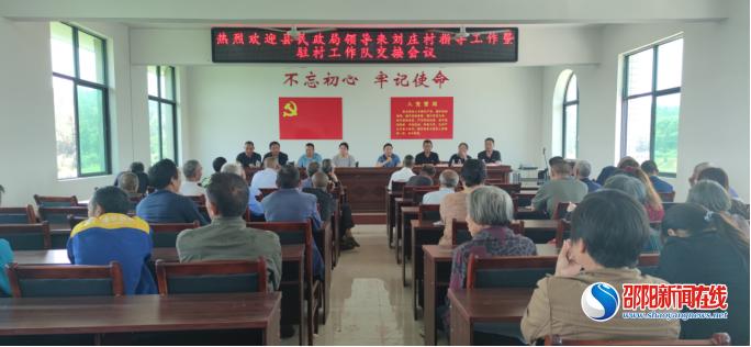 洞口县民政局到水东镇刘庄村指导工作