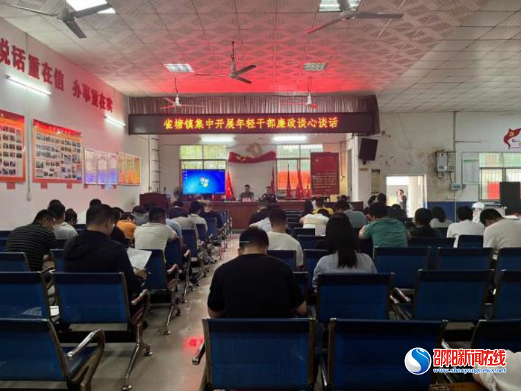新邵县雀塘镇：开展廉政谈话 引导年轻干部系好“第一粒扣子”