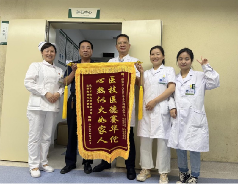 疼痛难忍问谁去 体外碎石祛病痛——记邵阳市中心医院泌尿外科碎石中心