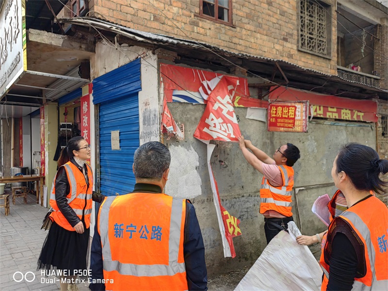 新宁县公路建设养护中心开展志愿清洁服务活动