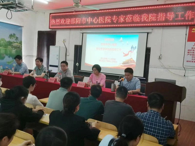 邵阳市中心医院专家组到洞口县第二人民医院调研指导工作