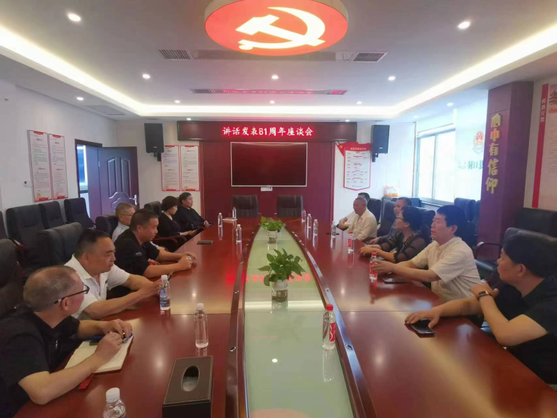 洞口县作家协会组织会员学习毛泽东同志《在延安文艺座谈会上的讲话》暨《雪峰文艺》创刊两千期座谈会