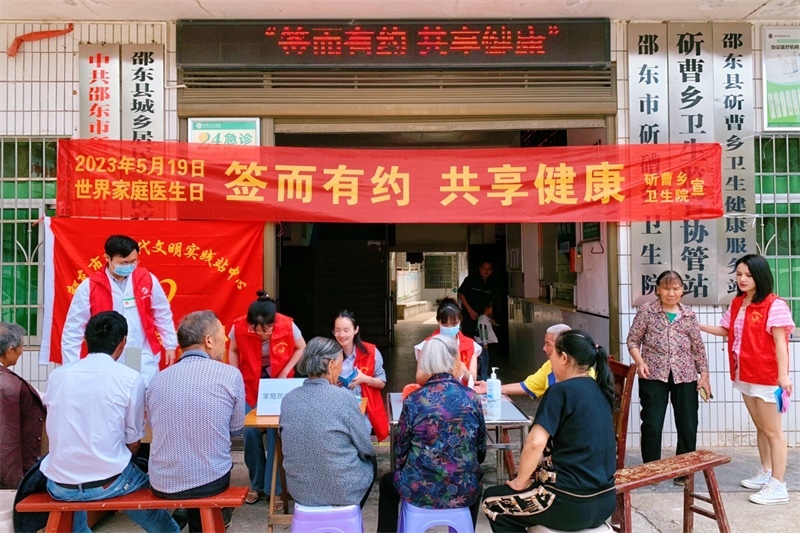 邵东斫曹乡卫生院：“世界家庭医生日”主题活动让群众健康更有“医”靠